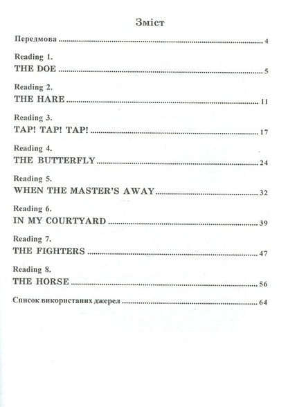 Animals. Their unusual adventures. Forms 4–6. Unusual adventures of our smaller brothers / Animals. Their unusual adventures. Forms 4–6. Незвичайні пригоди братів наших менших Николай Ярошенко 978-966-634-293-8-3