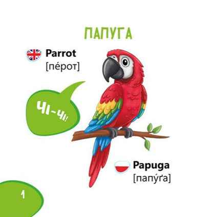 Animals - Тварини - Author not specified 9786178921316-2