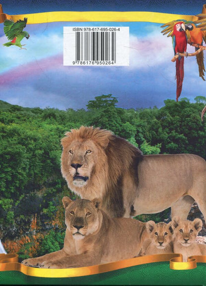 Animals / Тварини  978-617-695-026-4-2