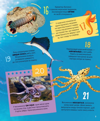 Animals 100 interesting facts / Тварини. 100 цікавих фактів Ирина Романенко 978-966-982-982-5-3