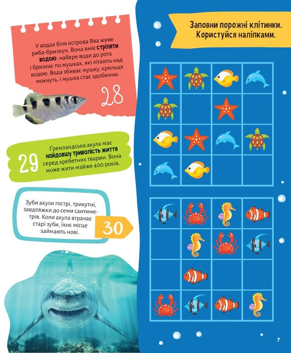 Animals 100 interesting facts / Тварини. 100 цікавих фактів Ирина Романенко 978-966-982-982-5-5
