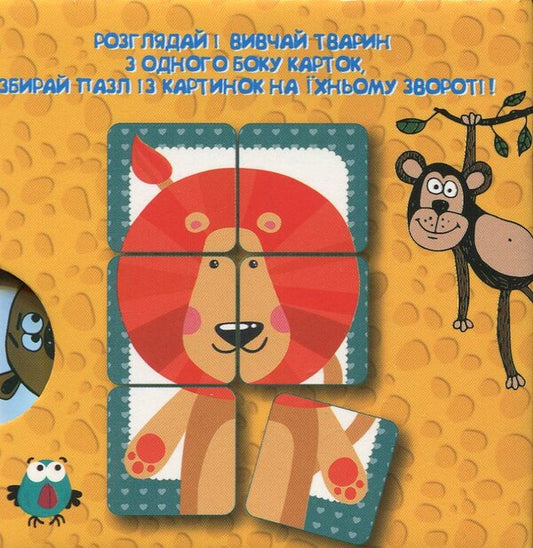 Animals Animal world on cards / Тварини. Тваринний світ на картках  978-966-97268-7-2-2