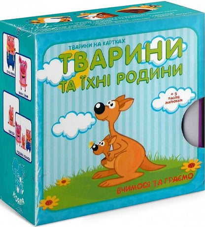 Animals and their families. We learn and play / Тварини та їхні родини. Вчимося та граємо  9789669726872-1