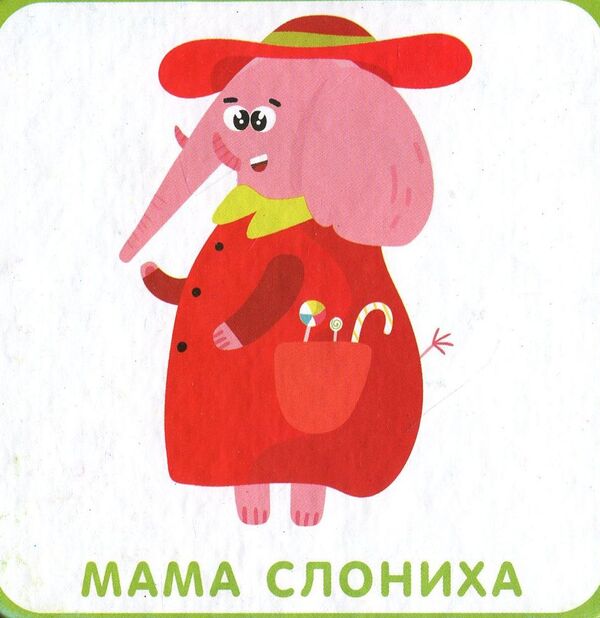 Animals and their families. We learn and play / Тварини та їхні родини. Вчимося та граємо  9789669726872-4