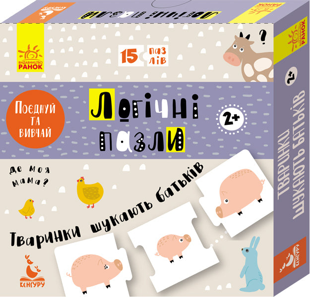 Animals are looking for parents / Тваринки шукають батьків  978-966-748-935-9-1