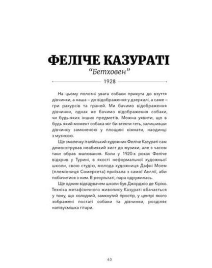Animals in Art (a set of 2 books) / Тварини в мистецтві (комплект із 2 книг) Ангус Юланд, Кетра Уилсон 9786177914289, 9786177914579-6