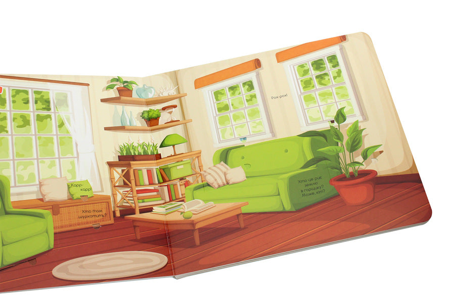 Animals in the house / Звірята в будинку  978-966-935-900-1-5