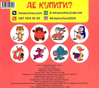 Animals (set of 3 books) / Тваринки (комплект із 3 книг) Евгений Павлович 9780201379549-3
