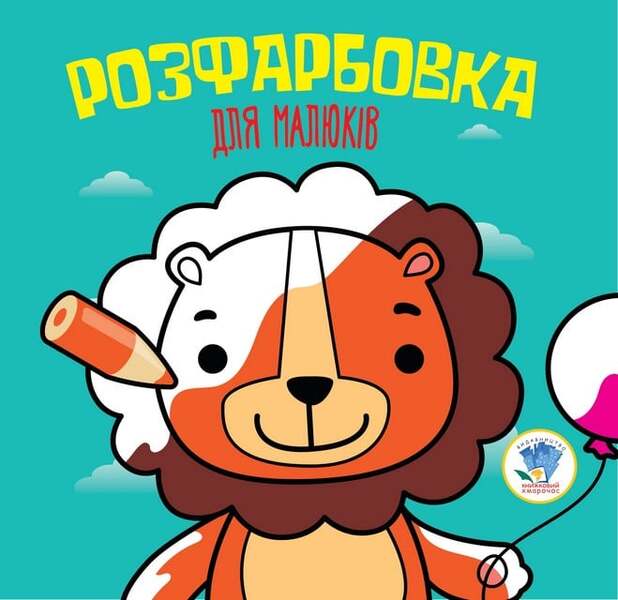Animals (set of 3 books) / Тваринки (комплект із 3 книг) Евгений Павлович 9780201379549-4