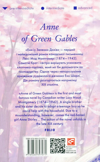 Ann Of Green Gables Lucy Maud Montgomery / Люси Мод Монтгомери 9789660397071-2