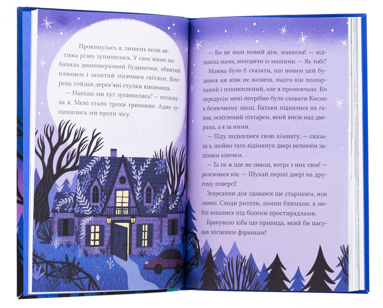 Anna Cadabra. Book 1. The full moon club / Анна Кадабра. Книга 1. Клуб повного місяця Педро Маньяс 978-617-17-0880-8-5