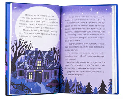 Anna Cadabra. Book 1. The full moon club / Анна Кадабра. Книга 1. Клуб повного місяця Педро Маньяс 978-617-17-0880-8-5