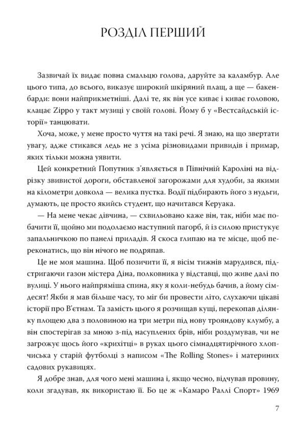 Anna, Covered In Blood - Анна, вбрана в кров Kendari Blake - Кендар Блейк 9786177913527-3