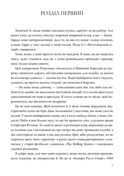 Anna, Covered In Blood - Анна, вбрана в кров Kendari Blake - Кендар Блейк 9786177913527-3