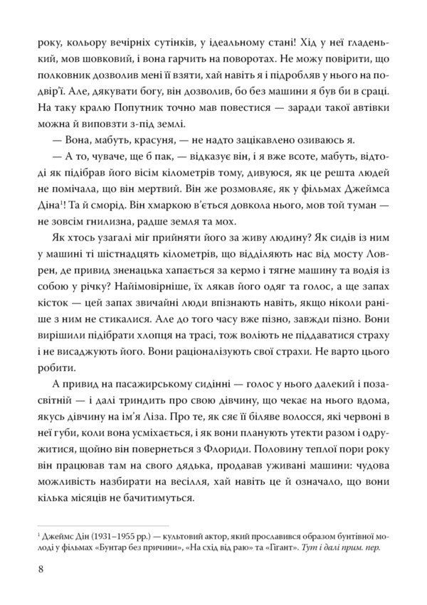 Anna, Covered In Blood - Анна, вбрана в кров Kendari Blake - Кендар Блейк 9786177913527-4