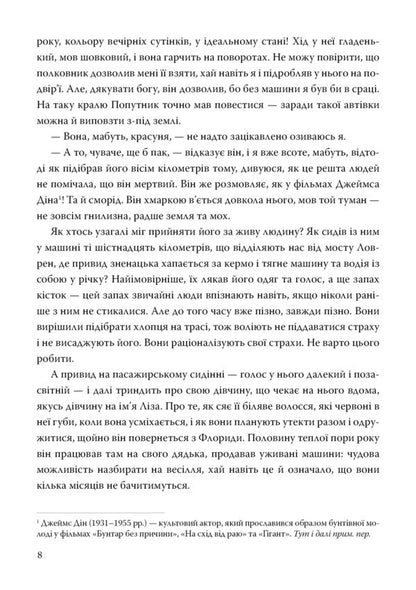 Anna, Covered In Blood - Анна, вбрана в кров Kendari Blake - Кендар Блейк 9786177913527-4