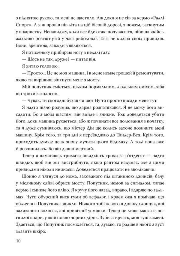 Anna, Covered In Blood - Анна, вбрана в кров Kendari Blake - Кендар Блейк 9786177913527-6