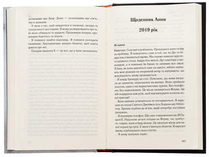 Anna O / Анна О Мэтью Блэйк 978-617-15-0788-3-5