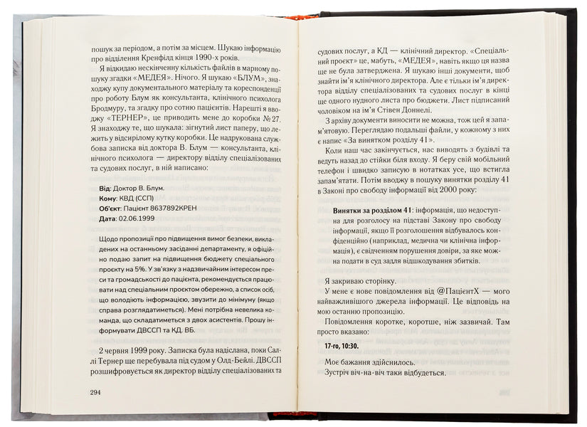 Anna O / Анна О Мэтью Блэйк 978-617-15-0788-3-6