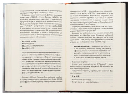 Anna O / Анна О Мэтью Блэйк 978-617-15-0788-3-6
