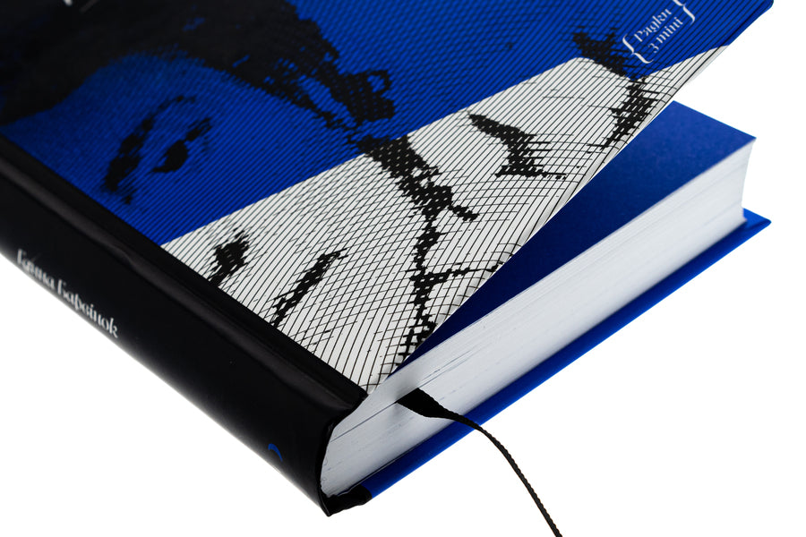 Anna Periwinok. selected / Ганна Барвінок. Вибране Анна Барвинок 978-617-522-260-7-4