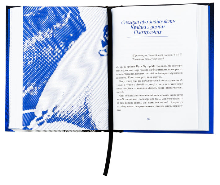 Anna Periwinok. selected / Ганна Барвінок. Вибране Анна Барвинок 978-617-522-260-7-5