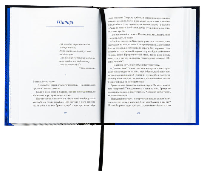 Anna Periwinok. selected / Ганна Барвінок. Вибране Анна Барвинок 978-617-522-260-7-6