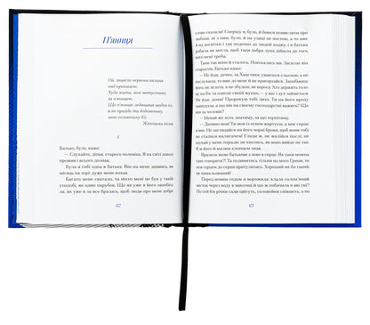 Anna Periwinok. selected / Ганна Барвінок. Вибране Анна Барвинок 978-617-522-260-7-6