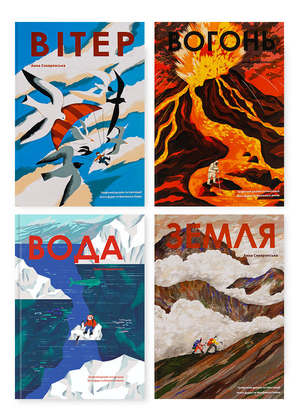 Anna Skovronskaya (4 Book Set) / Анна Сковронська (комплект із 4-х книг) Anna Skovronskaya / Анна Соковронська 9786178222444,9786178222420,9786178222413,9786178222437-1