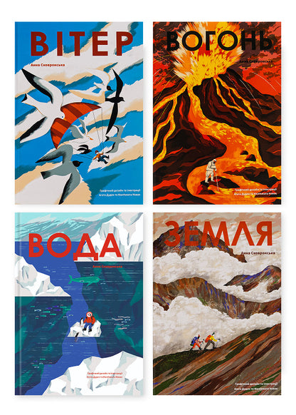 Anna Skovronskaya (4 Book Set) / Анна Сковронська (комплект із 4-х книг) Anna Skovronskaya / Анна Соковронська 9786178222444,9786178222420,9786178222413,9786178222437-1