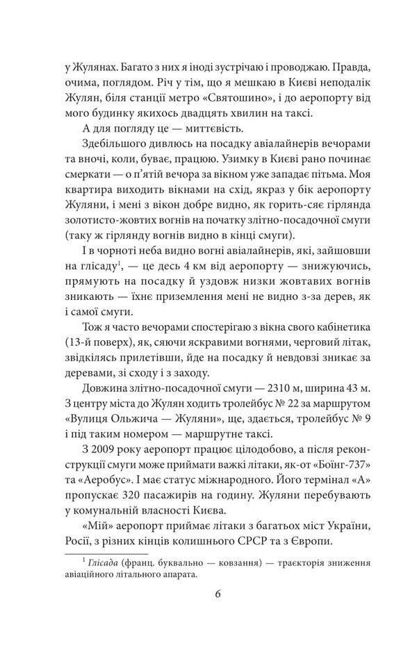 Anna of Kyiv is the queen of France / Анна Київська — королева Франції Валентин Чемерис 978-617-551-266-1-4