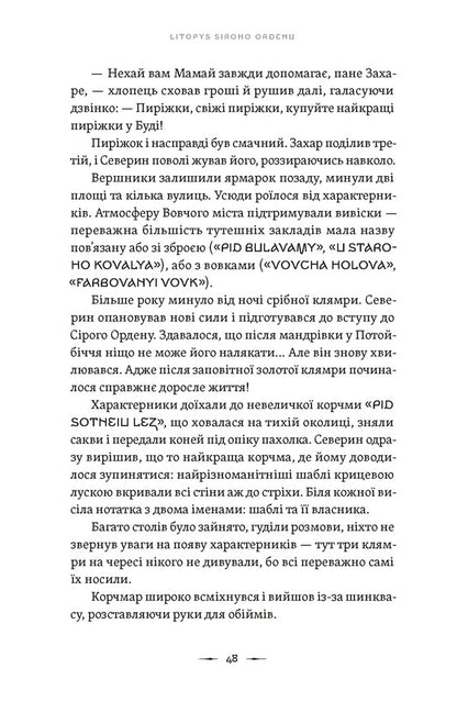 Annals of the Gray Order (set of 3 books) / Літопис сірого ордену (комплект із 3-х книг) Павел Деревянко 978-966-448-451-7, 978-966-448-452-4, 978-966-448-453-1-5