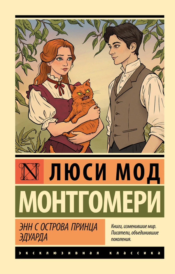 Anne Of Prince Edward Island - Энн с острова Принца Эдуарда Montgomery Lucy Maude - Монтгомери Люси Мод Does not apply-1