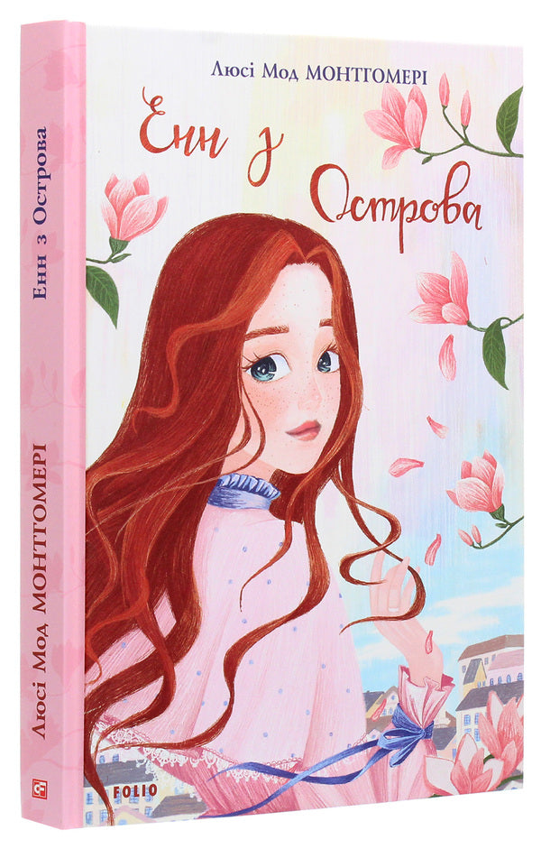 Anne Of The Island - Енн з Острова Lucy Maud Montgomery - Люс Мод Монтгомер 9789660394186-3