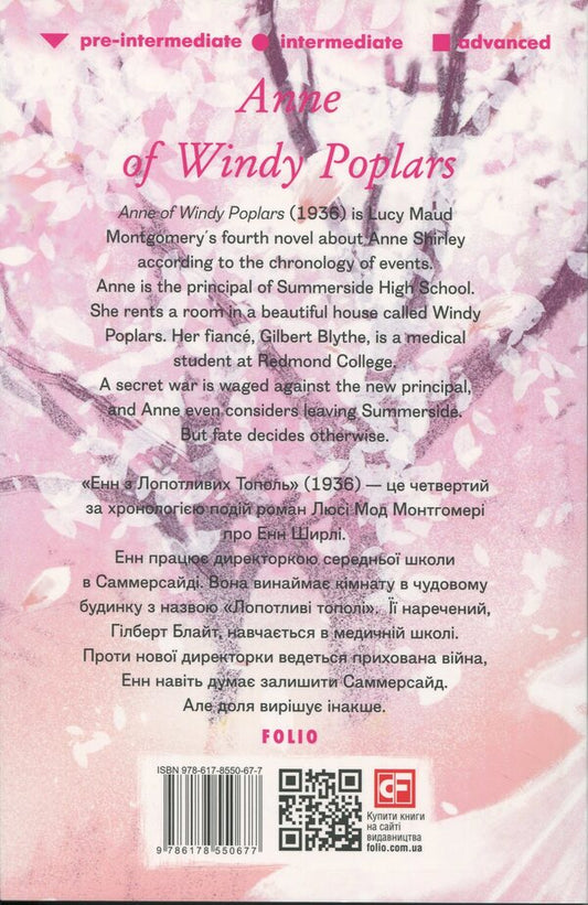 Anne Of Windy Poplars Lucy Maud Montgomery / Люси Мод Монтгомери 9786178550677-2