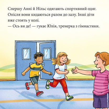 Anni And Nils Do Gymnastics - Анн й Нльс займаються гмнастикою - Author not specified 9786178307370-4