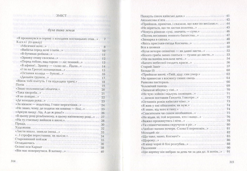 Anno Athens / Anno афини Василий Герасимюк 978-617-585-111-1-4