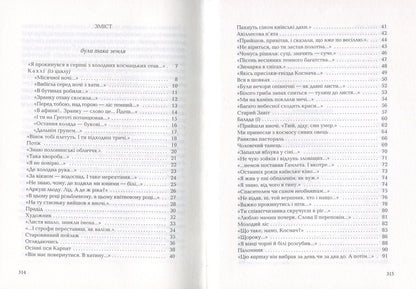 Anno Athens / Anno афини Василий Герасимюк 978-617-585-111-1-4