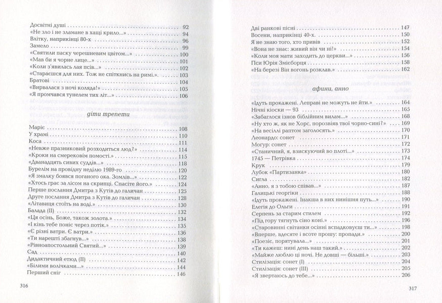 Anno Athens / Anno афини Василий Герасимюк 978-617-585-111-1-5