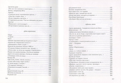 Anno Athens / Anno афини Василий Герасимюк 978-617-585-111-1-5