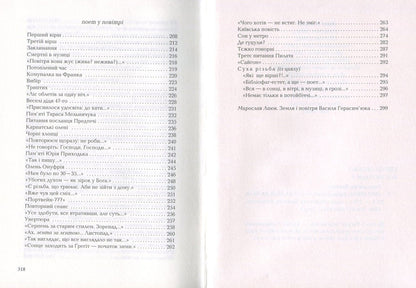 Anno Athens / Anno афини Василий Герасимюк 978-617-585-111-1-6