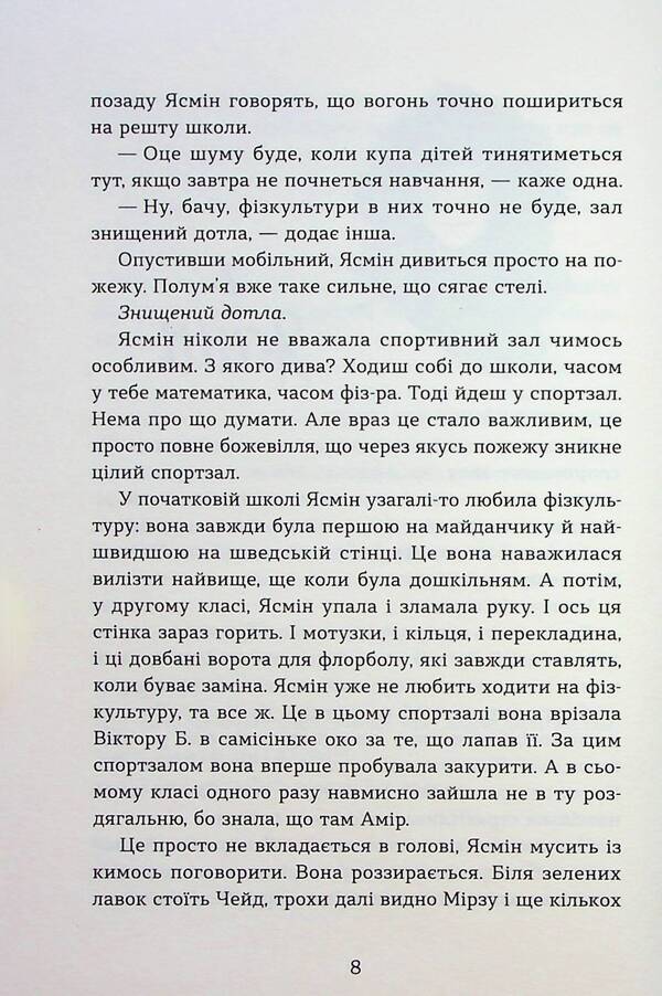 Annoying girls / Набридливі дівчата Лиса Бьербу, Юханна Линдбек, Сара Ульссон 978-966-448-268-1-6
