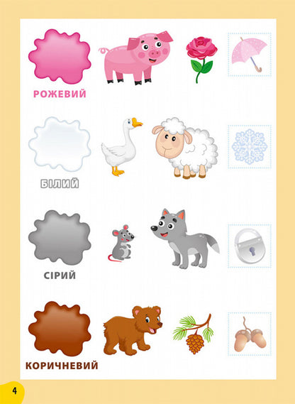 Annual course of tasks and exercises. 2-3 years / Річний курс завдань та вправ. 2-3 роки  978-617-7670-43-7-2