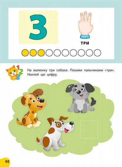 Annual course of tasks and exercises. 2-3 years / Річний курс завдань та вправ. 2-3 роки  978-617-7670-43-7-3