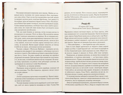 Anomaly / Аномалія Андрей Новик 978-617-15-0636-7-5