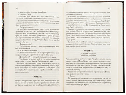 Anomaly / Аномалія Андрей Новик 978-617-15-0636-7-6