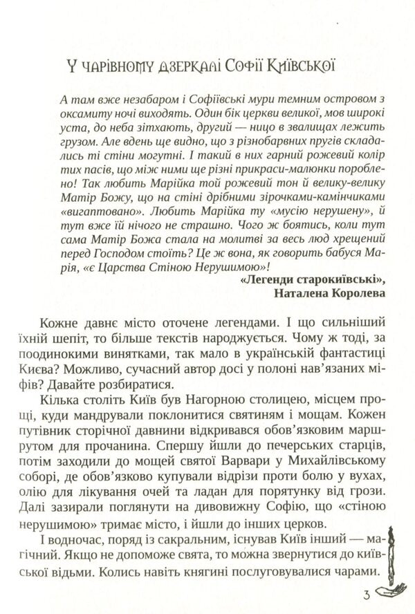 Another Maria / Інша Марія Анна Городецкая 978-617-7842-15-5-4
