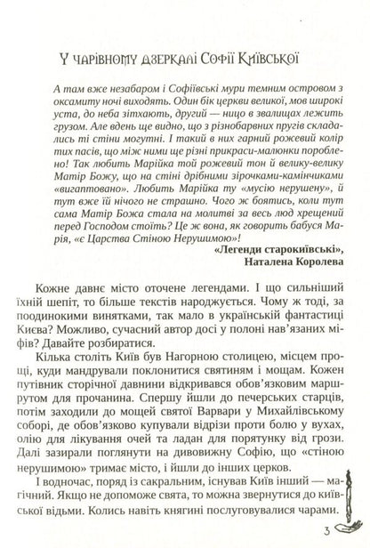 Another Maria / Інша Марія Анна Городецкая 978-617-7842-15-5-4