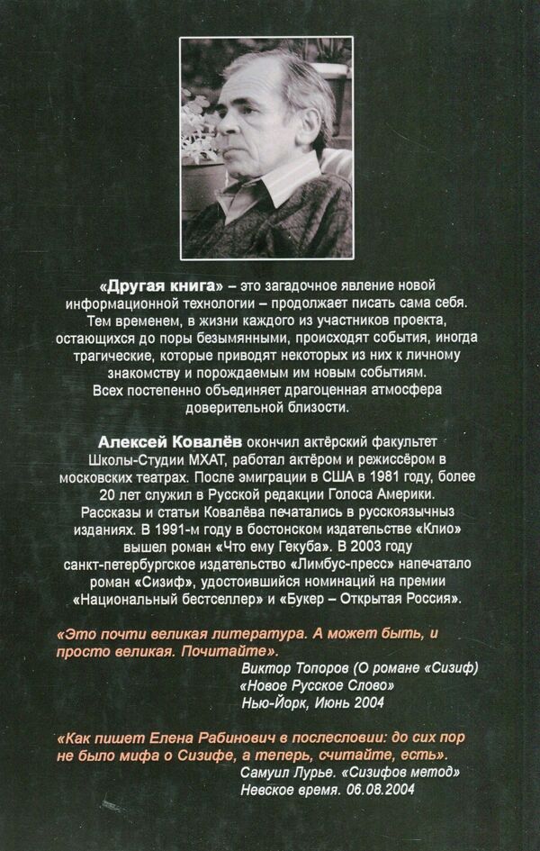 Another book / Другая книга Алексей Ковалев 9786177697984-2