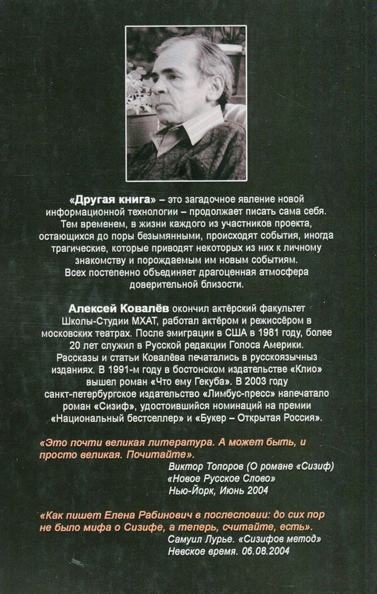 Another book / Другая книга Алексей Ковалев 9786177697984-2